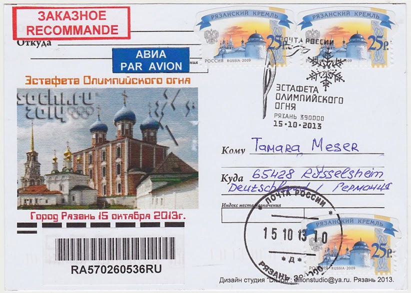 конверт марки за границу. полевая почта. письмо с объявленной ценностью. стоимость почтовых отправлений. ценное письмо.