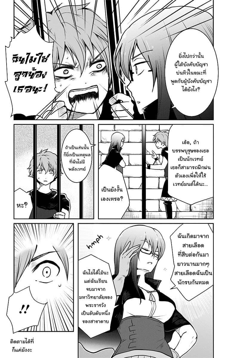 Makui no Risu - หน้า 7