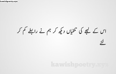 Motivational Quotes In Urdu