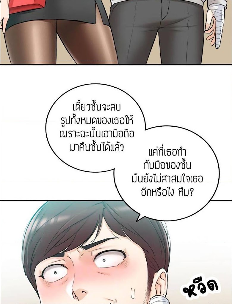 Young Boss - หน้า 13