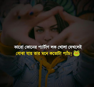 50+ Best Bangla Status For Facebook | Facebook Bangla Status About Life | বাংলা ফেসবুক স্ট্যাটাস