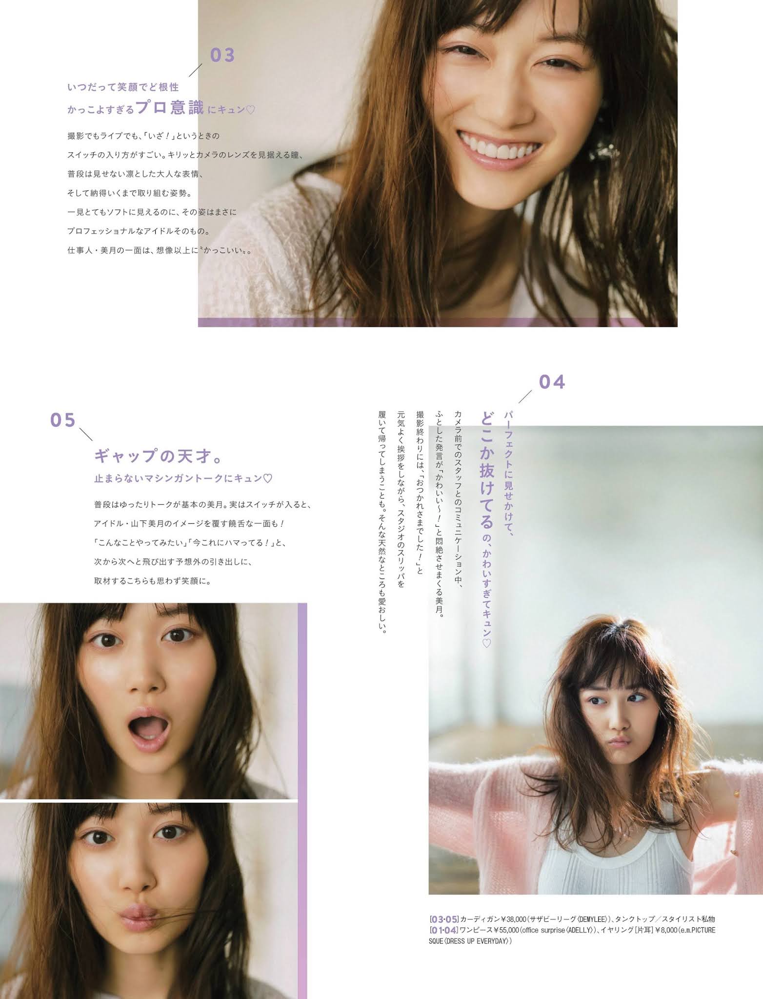 CanCam 2019.10 Matsumura Sayuri, Yamashita Mizuki, Kato Shiho