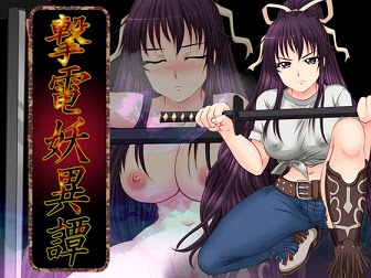 [H-GAME] Fantastic Demon-EP3- JP