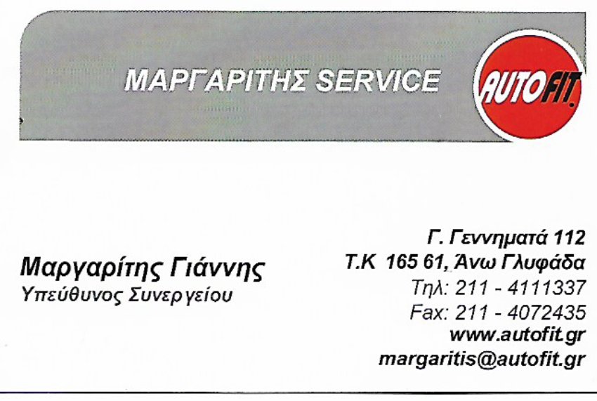 CAR SERVICE ΕΠΙΣΚΕΥΕΣ ΑΥΤΟΚΙΝΗΤΩΝ