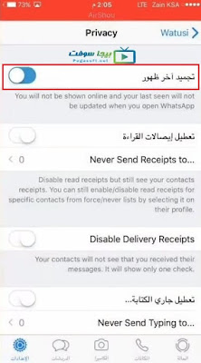 برنامج الواتس اب الذهبي للايفون برنامج الواتس اب الذهبي للايفون