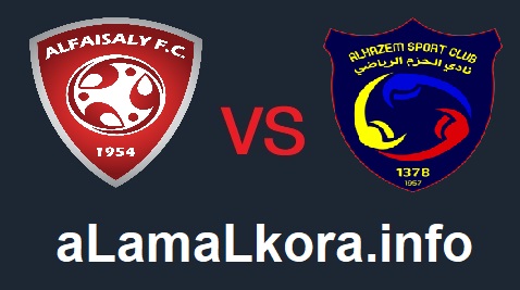 مشاهدة مباراة الحزم والفيصلي بث مباشر اليوم 17-10-2021 الدوري السعودي موقع عالم الكورة