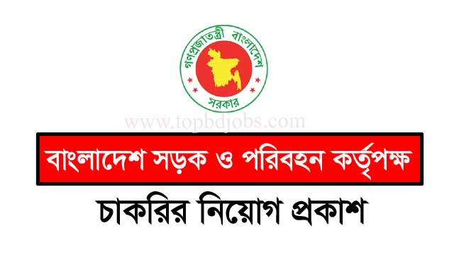 brta Job Circular