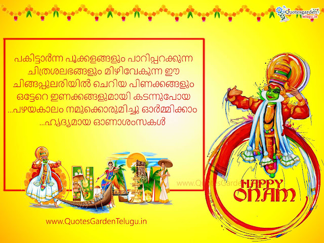 Best Onam Wishes greetings images in malayalam text messages for whatsapp