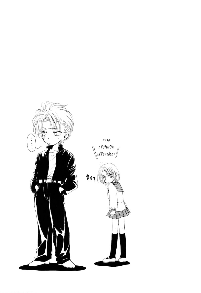 อ่านการ์ตูน Kakumei no Hi 3 ภาพที่ 36