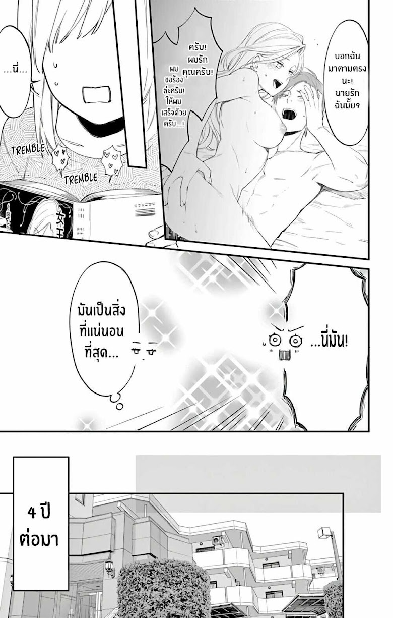 Marika-chan to Yasashii Koi no Dorei - หน้า 30