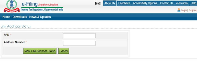 pan card aadhar card link marathi