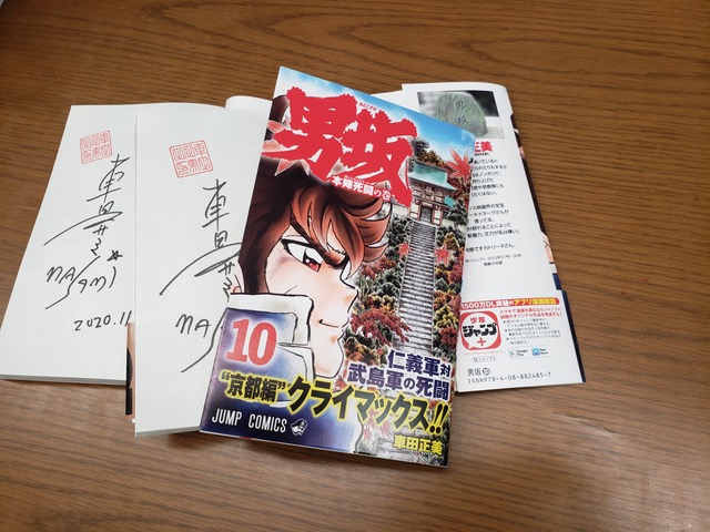 Otokozaka%2Bvolume%2B10%2B-%2BBlog%2Bdo%