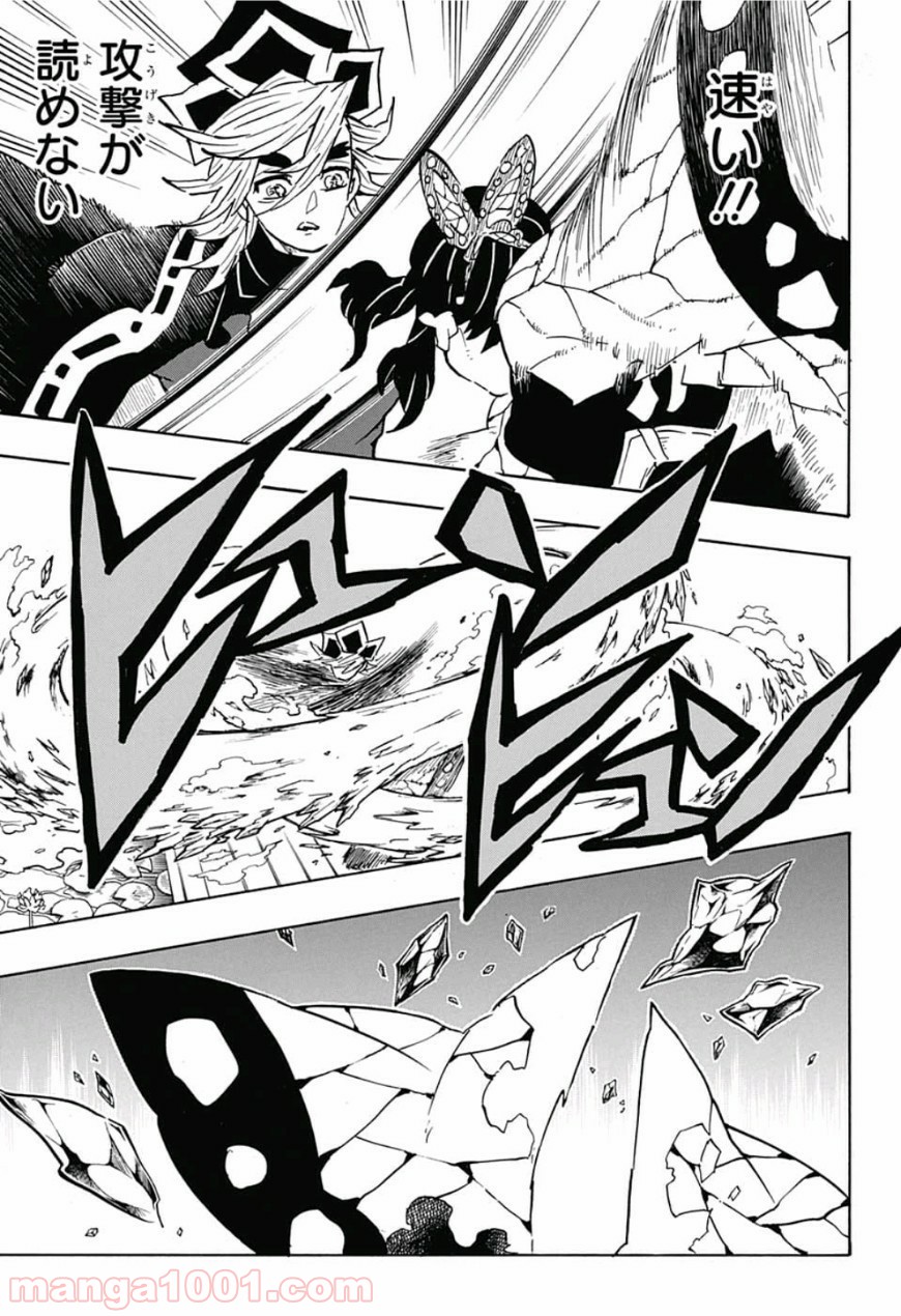 鬼滅の刃 - Raw 【第142話】 - Manga1000.com