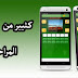 أفضل تطبيقات 2019 فى Google Play أفضل تطبيقات 2019 فى Google Play