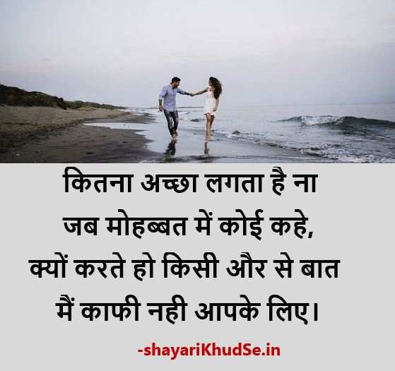 20+ Love Couple shayari Couple shayari in Hindi Font shayariKhudSe.in