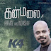 Jebikka Marandha :: Album : Kanmalai Vol4 Songs Lyrics :: Sung by Rhea Reenukumar