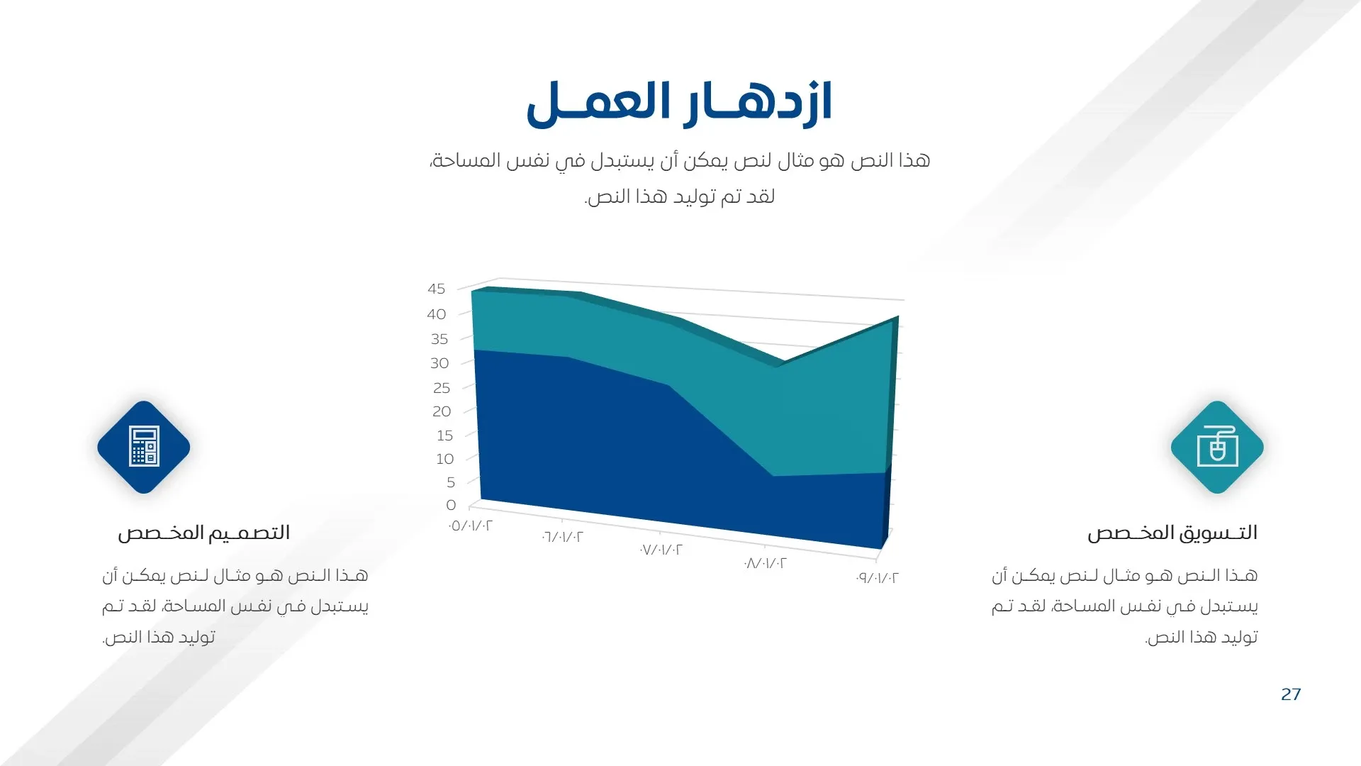 خلفيات بوربوينت تعليمية
