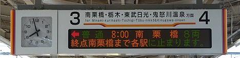 東京メトロ日比谷線　中目黒行き5　東武20000系幕式