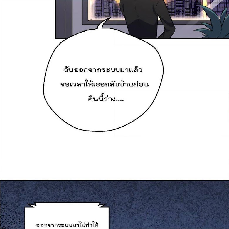 I Will Die If Agree Confession - หน้า 9
