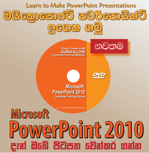 Microsoft PowerPoint 2010 DVD Training Courses in Sinhala