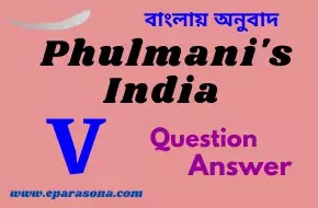 Phulmani's India