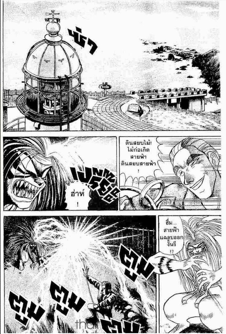 Ushio to Tora - หน้า 347