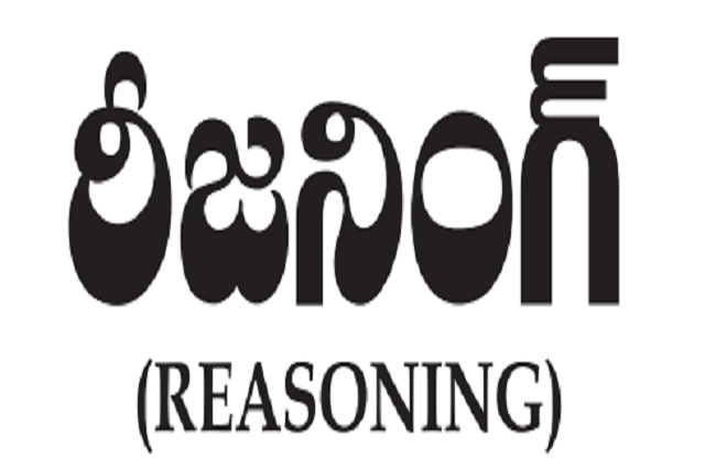 Reasoning study material in telugu pdf free download