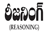 Reasoning study material in telugu pdf free download