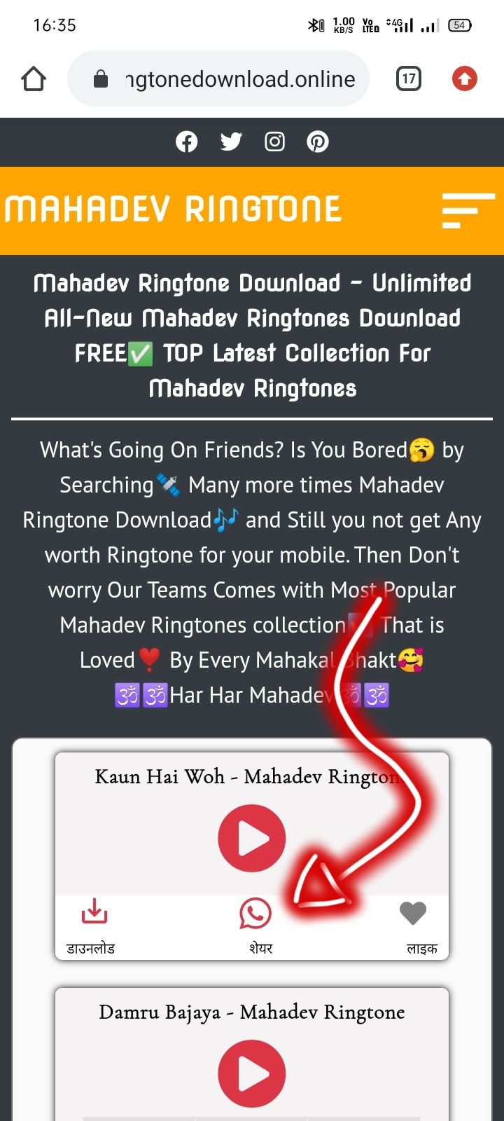 har har mahadev serial ringtone har har mahadev serial ringtone