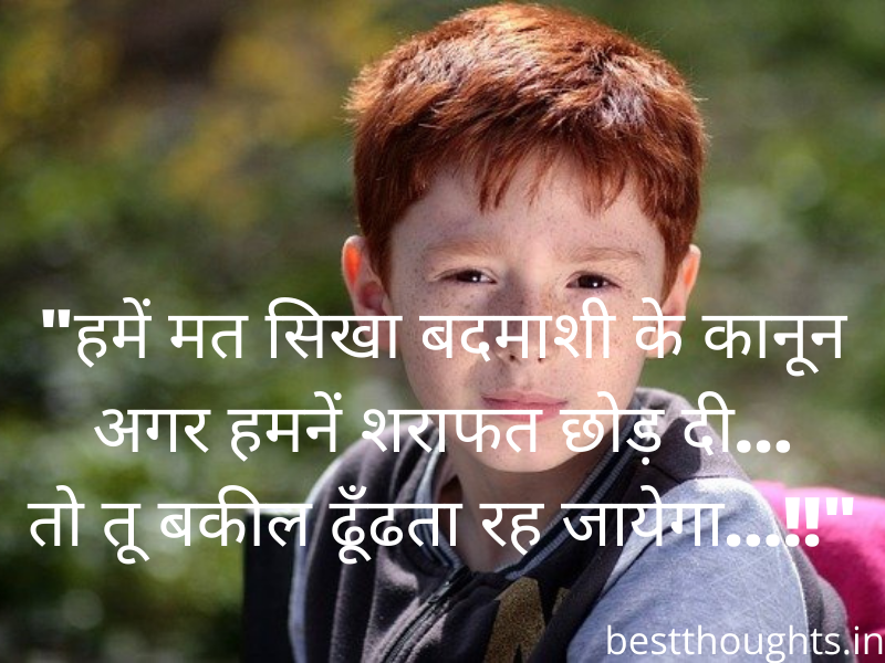 royal attitude status in hindi for boy