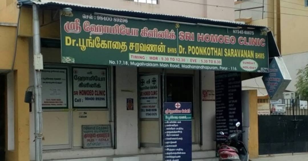 Sri Homoeo Clinic