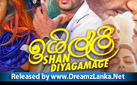 Igilli  - Shan Diyagamage