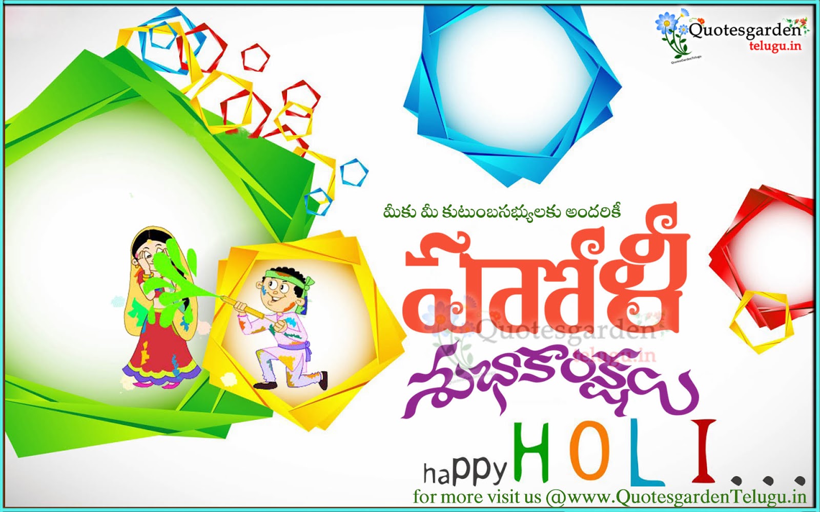 holi festival quotes in telugu