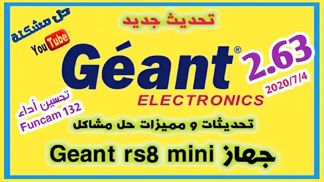 التحديث الأخير Last-updated-geant-rs8-mini-hd-plus-2.63 