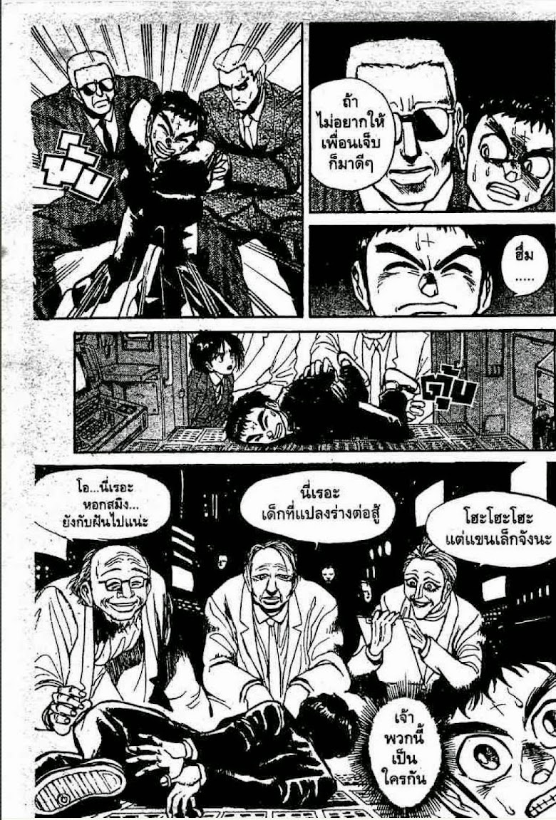 Ushio to Tora - หน้า 374