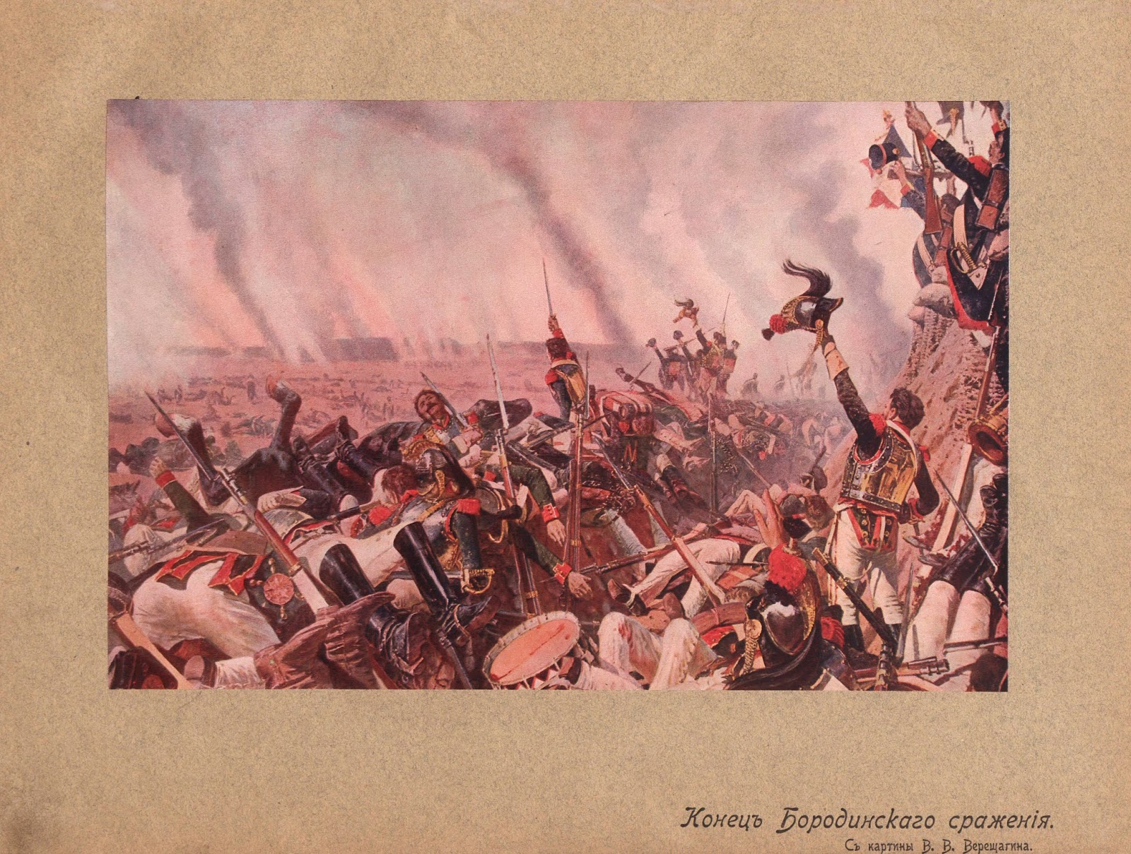 Картина бородинского. Верещагин Бородинское сражение. Верещагин Бородино. Верещагин Отечественная война 1812. Бородино 1812 год Верещагин. Картина бородинского. Верещагин Бородинское сражение. Верещагин Бородино. Верещагин Отечественная война 1812. Бородино 1812 год Верещагин.