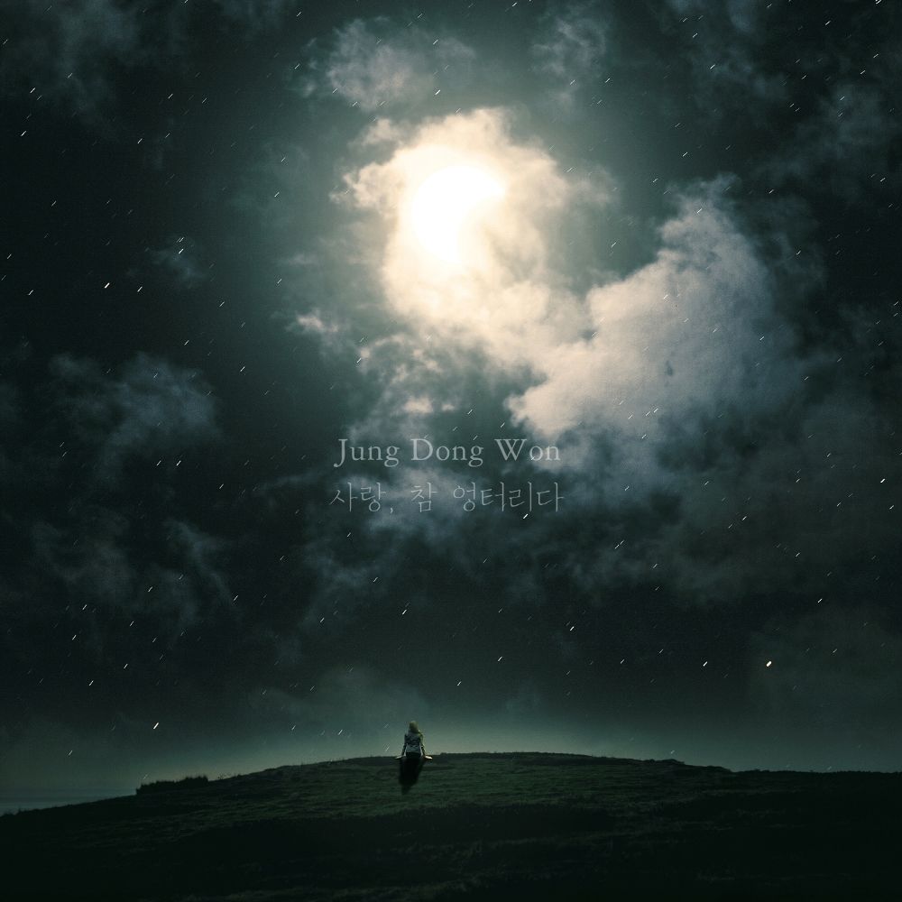 Jung Dong Won – 사랑, 참 엉터리다 – Single