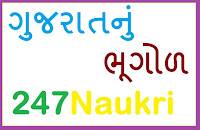 Gujarat Ni Bhugol (Geography) PDF