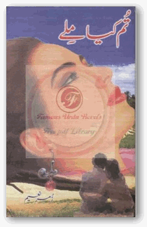Tum kia mily novel by Zumer Naeem pdf