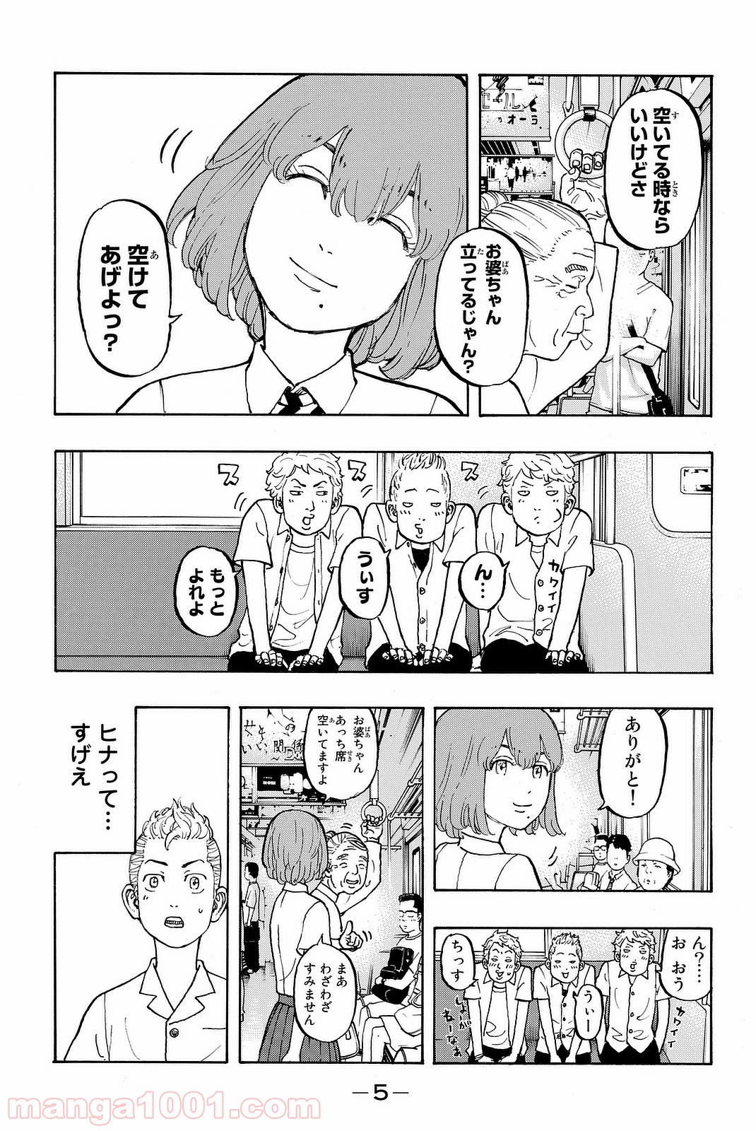 東京卍リベンジャーズ - Raw 【第6話】 - Manga1001.com