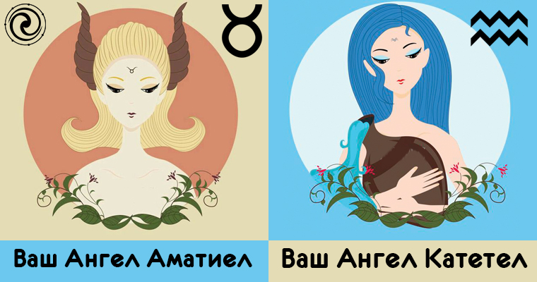 демонические знаки гороскопа. даты рождения демонов. дьявол по гороскопу. ангельский гороскоп. у каких знаков зодиака сильный ангел.