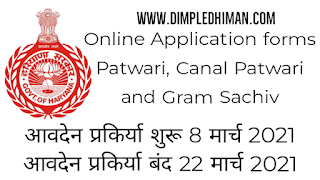 Re-opening-of-submission-of-Online-application-forms-Patwari-canal-Patwari-and-Gram-Sachiv