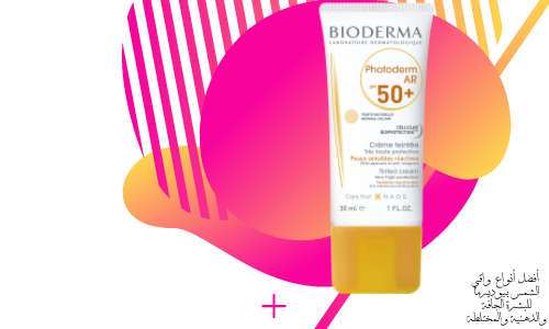 بيوديرما,واقي شمسي,حساسة,bioderma photoderm ar spf 50+ تجربتي مع الواقي الشمسي بيوديرما - كل مايجب معرفته - عجبني أو لا,احسن واقي شمس واقي شمس ومبييض تفتيح لون البشرة تبييض ازالة البقع علاج الكلف النقط السوداء,بشرة,uveblock spf 50,svr sensifine ar spf 50,روتيني اليومي,bioderm photoderm spot 50,photoderm spot 50 bioderma,bioderma photoderm spot spf 50,جمال,اسماء,بيوتي,يوميات,مرطب ومغدي للوجه,مرطبات للوجه طبيبه,مرطب الوجه قبل مكياج,مرطبات الوجه طبيعيه,ال,لالة,spf50,المغرب,مغربية,spf50+,spf 50+