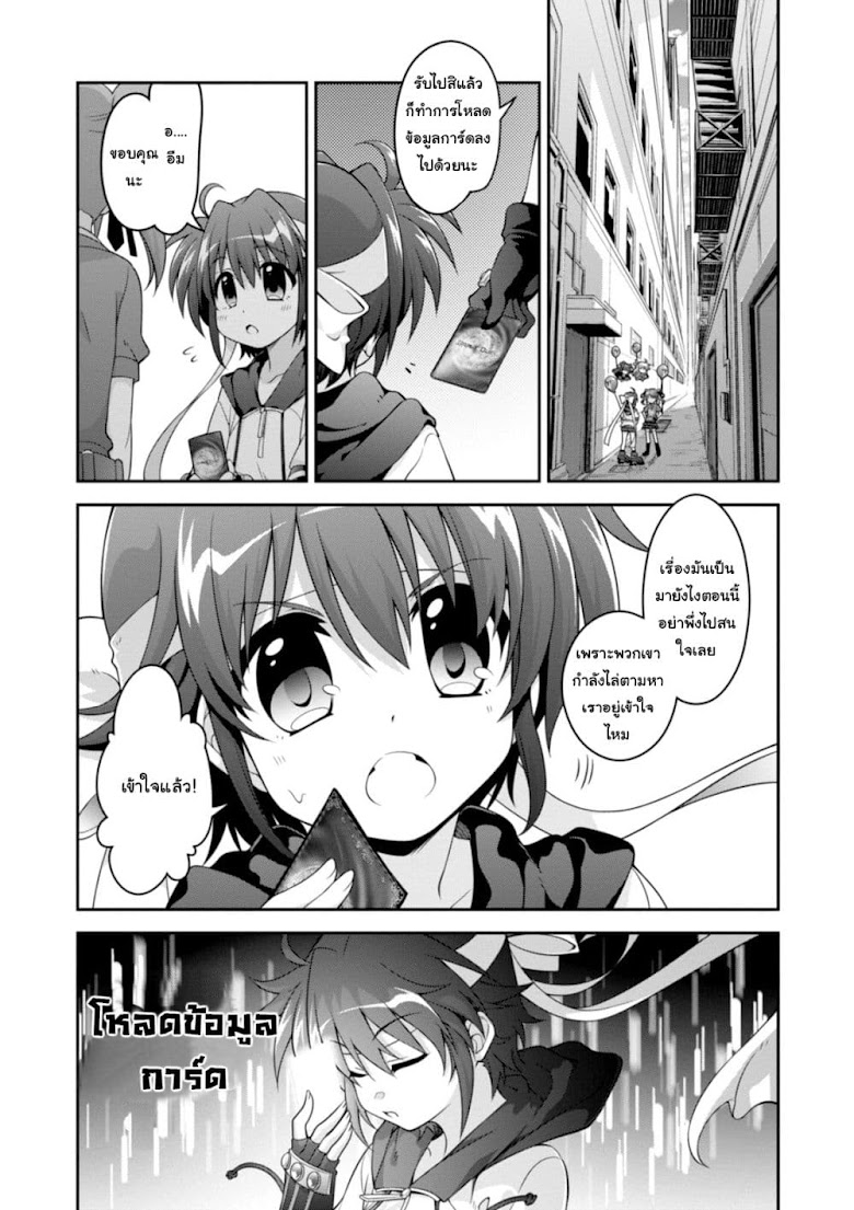 Mahou Shoujo Lyrical Nanoha INNOCENTS - หน้า 19