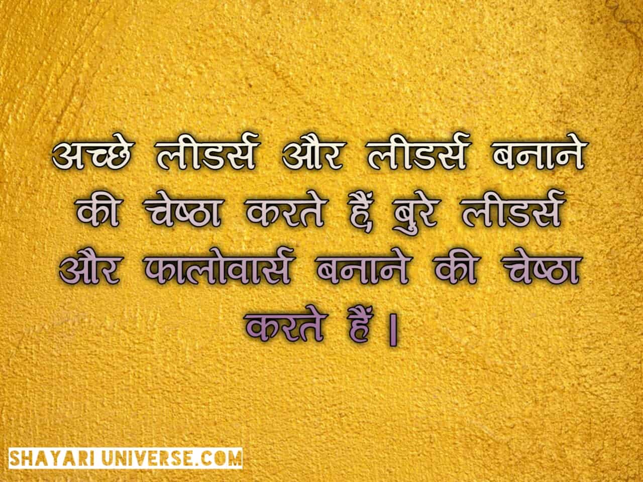 educational quotes in hindi