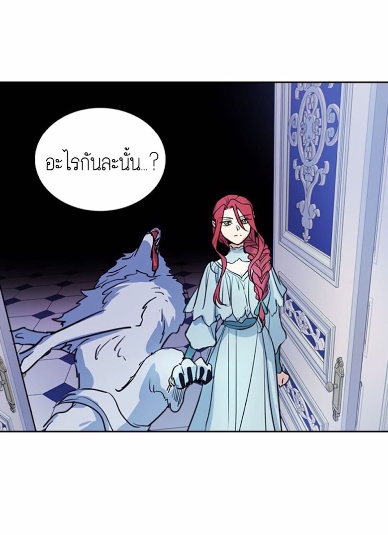 The Lady and the Beast - หน้า 7