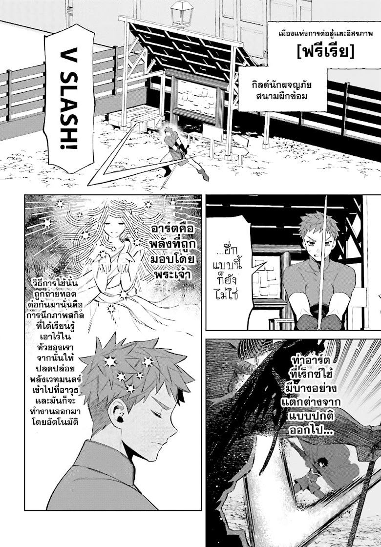 Shujinkou Janai! - หน้า 2