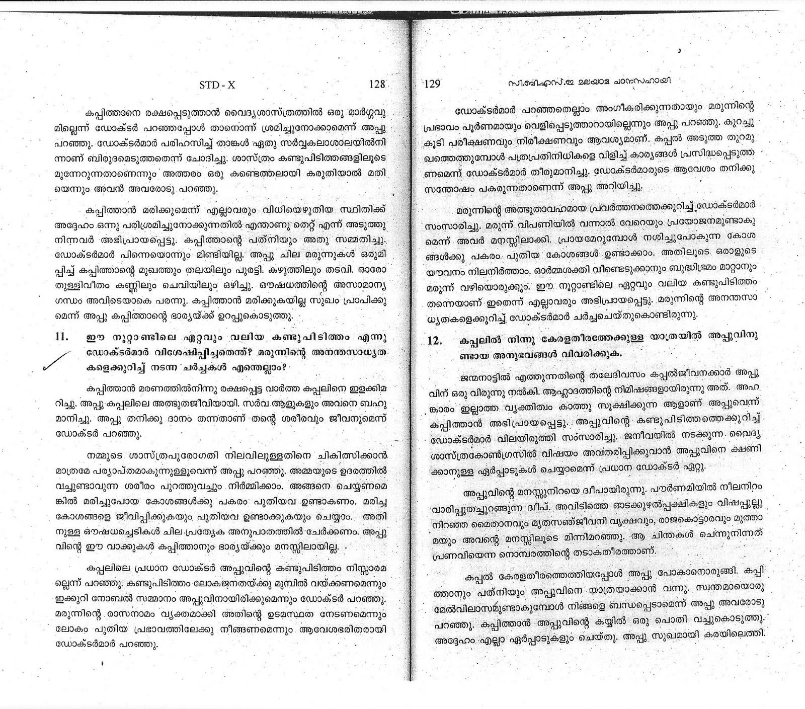 Students and social service essay in malayalam