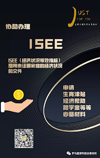 申请ISEE-ITHOME意国之家