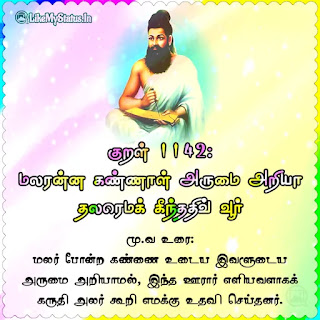 Thirukkural 1142